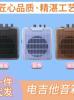 2024新款自带失真5瓦电专业吉他小音箱5W迷你便携式户外乐器音响