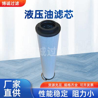 替代液压油滤芯57624780铲运机液压系统过滤器液压回油滤芯