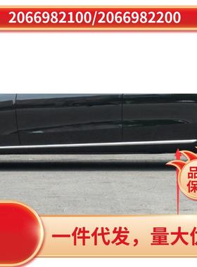 20669821002066982200适用于奔驰c200206等裙边亮条饰条后部