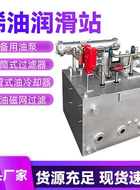稀油站XHZXYZ-G稀油站稀油润滑泵设备稀油润滑站