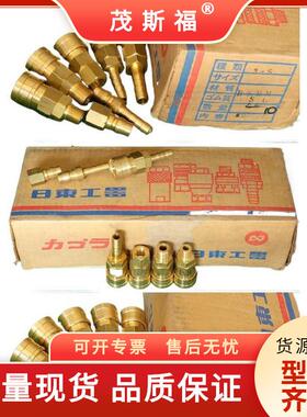 日东快速接头（外螺纹安装用）40PF40SFPVR-800SM