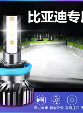 比亚迪S6F0S7F3M6L3G6G3秦宋元速锐led大灯远近光灯泡