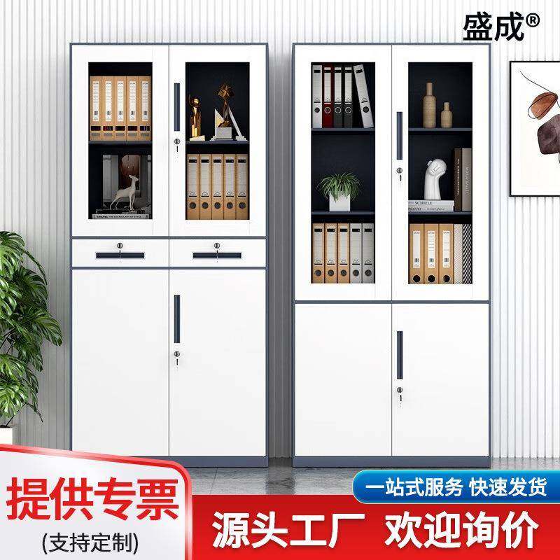 盛成办公文件柜铁皮柜薄边档案资料柜财务凭证柜带锁储物柜子书柜,金属材料及制品,金属加工件/五金加工件,淘宝优惠券,粉丝福利购,淘宝优惠卷