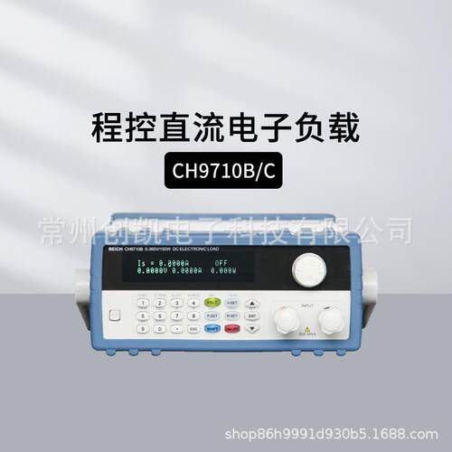 贝奇经济型直流电子负载CH8710B电源电池负载仪CH9710B/C