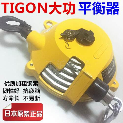 原装日东工器TIGON大功TW-3平衡器电批挂钩TW-5平衡吊