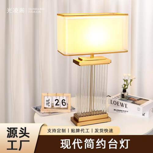 简约装饰夜灯摆件台灯LED灯卧室床头民宿氛围灯现代简约玻璃灯座