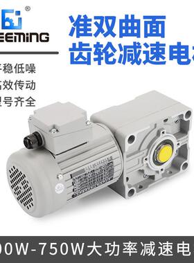 川铭准双曲面齿轮减速机100W-750W三相中空/实心轴直角减速电机