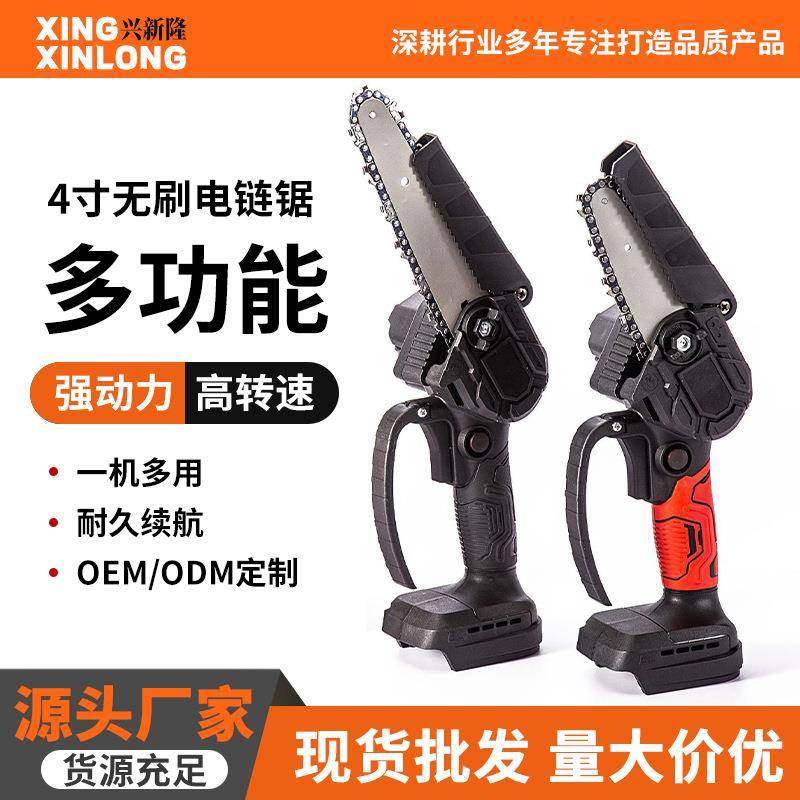 迷你4寸无刷电链锯家用小型手持充电电锯户外伐木单手电动锯,金属材料及制品,金属加工件/五金加工件,淘宝优惠券,粉丝福利购,淘宝优惠卷