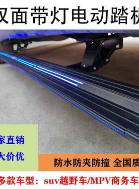 适用于宝马X2X3X4X5X6X7X1电动踏板X5L新带灯电动侧脚踏板