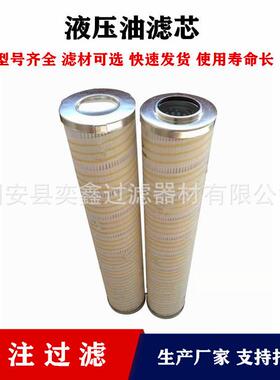 HC9600FDT16H液压滤芯HC9600FDT16Z盾构机配件