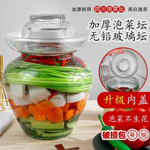 泡菜坛子家用玻璃瓶密封罐腌制储物罐储存咸菜瓶子腌菜罐子菜坛子