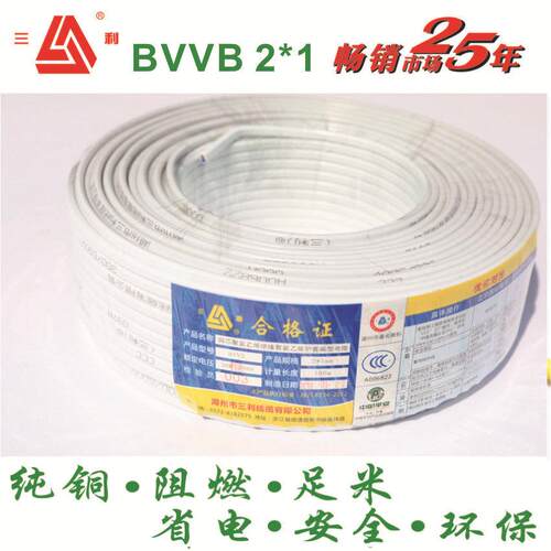 BVVB护套线2芯11.52.546平方BVVB电线BVVB硬铜芯护套线2*1