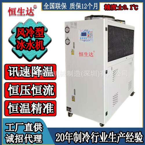 汕尾PU发泡机降温用冷水机冷冻机HSD-4A