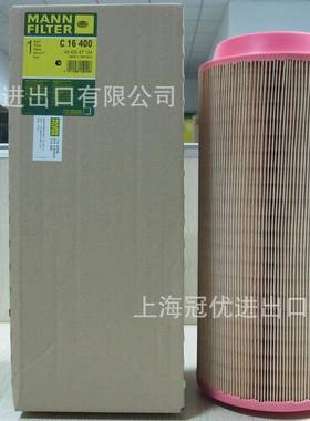 MANNFILTER曼牌空滤外芯C16400适用于B222100000118