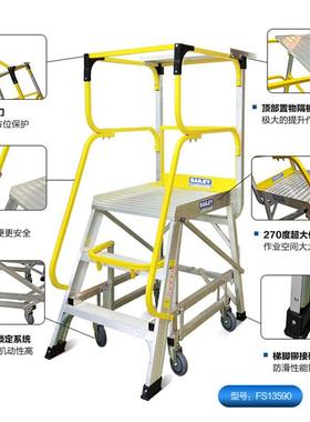 WERNER/稳耐大力神FS13590仓库梯子铝合金施工梯平台登高梯工程梯