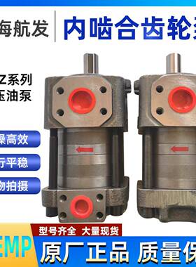 上海航发NBZ2-G10F12F16FNBZ3-G20F25F32FNBZ4NBZ5齿轮泵