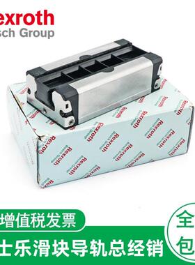 经销Rexroth力士乐直线滑块R162321420R165129420R162339420