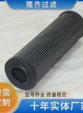 2.0250H10XL-A00-0-M盾构机滤芯现货替换力士乐滤芯R928006863