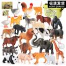 纽奇儿童动物模型玩具套装 宝宝认知大恐龙男孩农场小动物其他彩盒