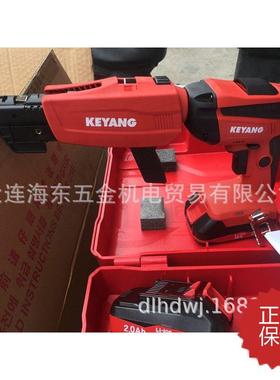 KEYANG启洋两用锂电手持枪链钉枪吊顶用五金电动工具螺丝机ASD系