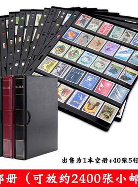 大容量邮票收藏册集邮册活页邮票收纳册集邮空册邮票簿集邮册邮本