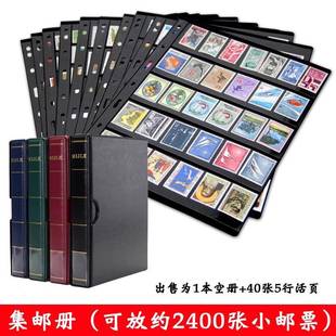 大容量邮票收藏册集邮册活页邮票收纳册集邮空册邮票簿集邮册邮本