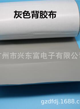 现货供应灰色背胶矽胶布50M*300MM