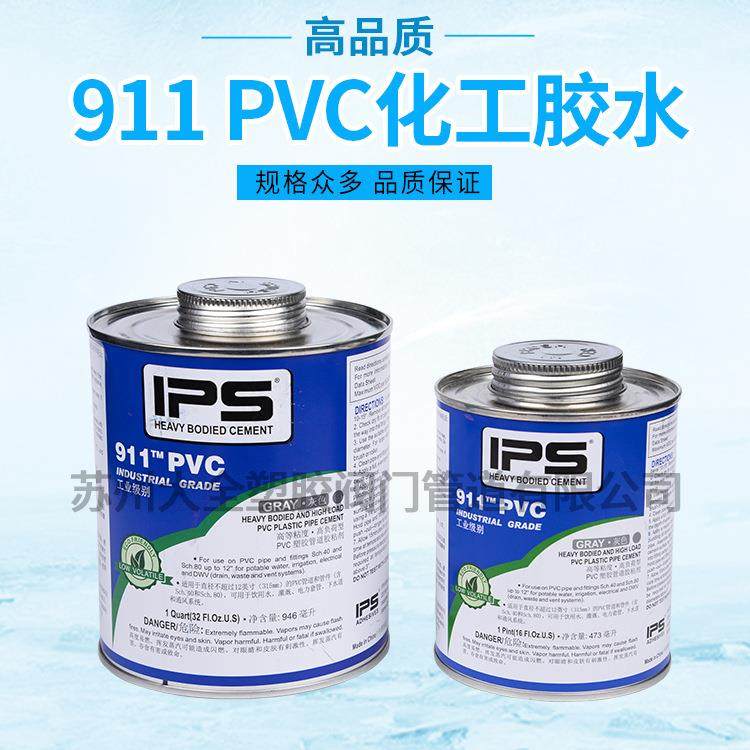PVC911胶水UPVC高等粘度胶水灰色胶水PVC管道高粘度胶水946ml/桶,金属材料及制品,金属加工件/五金加工件,淘宝优惠券,粉丝福利购,淘宝优惠卷