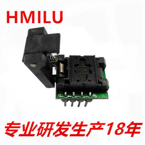 HMILUDFN8-0.8翻盖探针转DIP8测试座WSON编程QFN8连接器