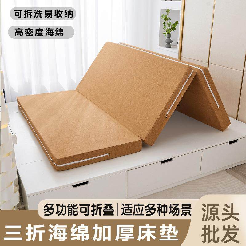 日式三折叠海绵床垫打地铺午睡办公室单人午休息垫懒人免洗榻榻米,清洗/食品/商业设备,风口/风叶/风机配件,淘宝优惠券,粉丝福利购,淘宝优惠卷