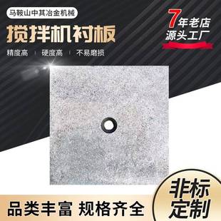 搅拌机配件搅拌站配件3方4方衬板耐磨配件弧衬板底板仕高玛米科思