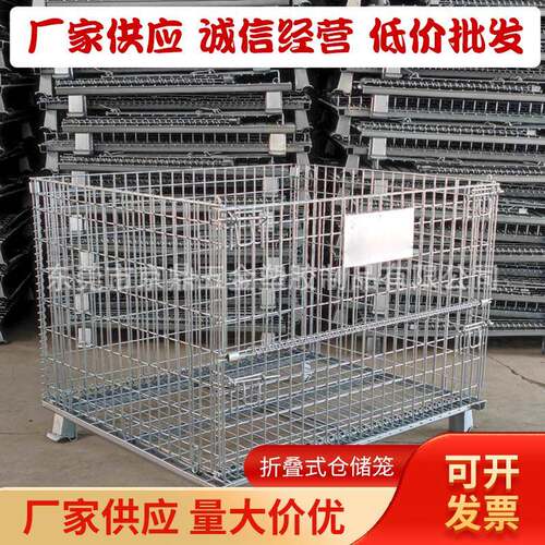 折叠仓储笼移动铁笼周转箱仓库笼蝴蝶笼堆高笼加轮子工厂D做网笼