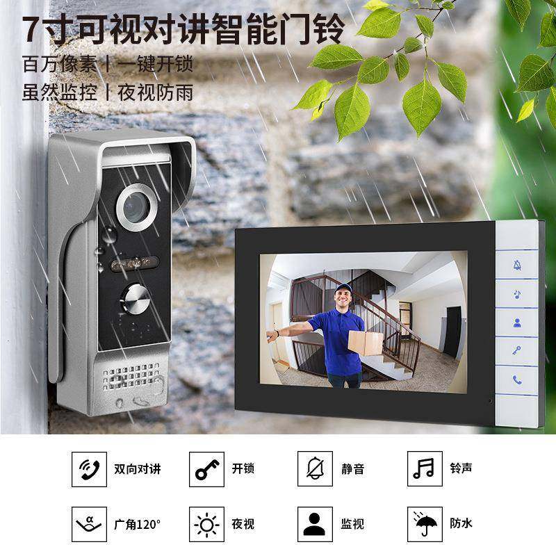 工厂直销7寸智能可视对讲门铃监控可视门铃,金属材料及制品,金属加工件/五金加工件,淘宝优惠券,粉丝福利购,淘宝优惠卷