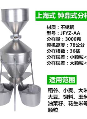 钟鼎式分样器大号型号:TV933-JFYZ-AA库号：M257586