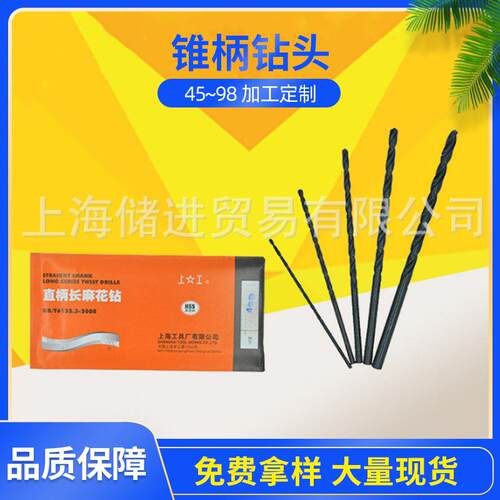 现货锥柄麻花钻头45~98HSS高速钢车床钻头麻花钻钻头