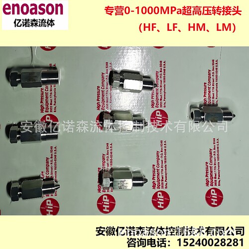 HIP螺纹转接头20-21LF9NMB母转公接头30-21HF6NMC60-21HF9HM4