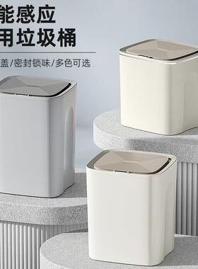 智能感应垃圾桶家用卧室大容量厨房全自动感应垃圾桶高颜值