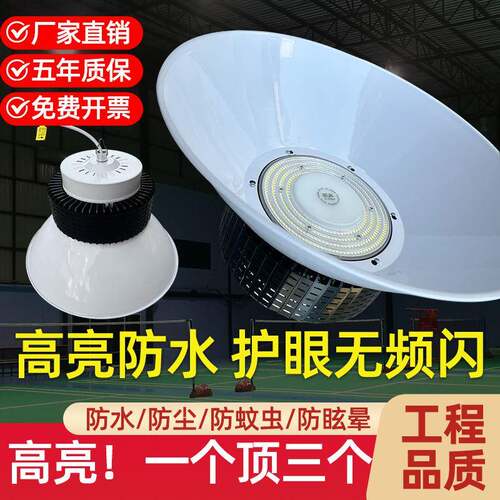 led工矿灯工业厂房工厂灯库房车间灯黑白工矿灯200W