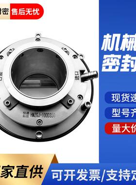 石家庄强大ZHJ系列机械密封线下工厂多年生产经验泵体机械密封件