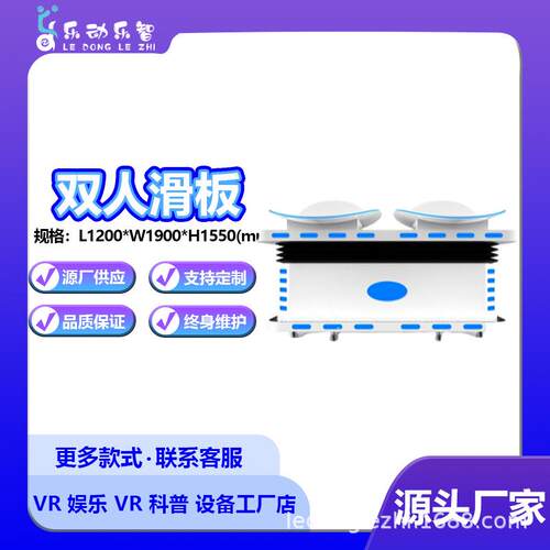 VR双人滑板游乐设备滑草冲浪体感游戏机虚拟现实模拟体验馆一体机