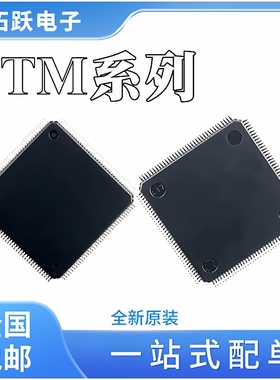 STM32F745ZGT6原装STM32F756ZGT6STM32F765ZGT6单片机MCU芯片