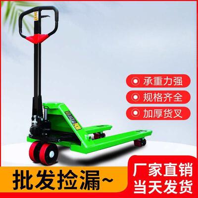 龙霸手动液压搬运车油缸叉车2吨3吨手拉拖车推车地牛托盘车装卸车