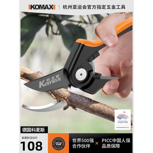 德国精工sk5园林剪修枝专用剪刀果树修枝剪粗枝花卉园艺剪刀家用