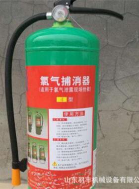 山东羽丰手提式推车式LPX-15型化工厂氯气捕消器灭氯器灭氯剂
