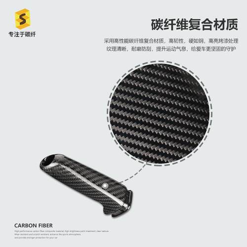 适用于宝马E81F20E90F30车型内饰改装真干碳碳纤维手刹扶手