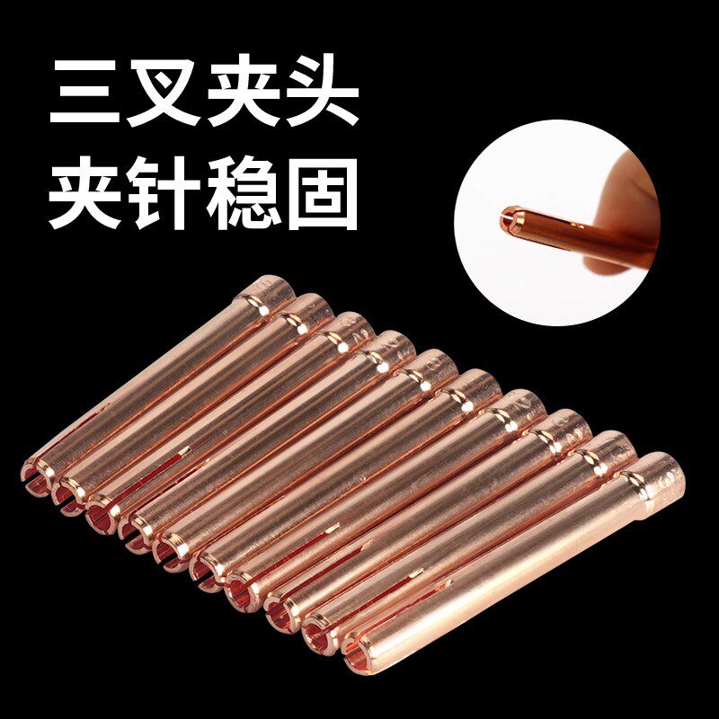 加厚钨针夹紫铜加重钨极夹头WP-17/18/26氩弧焊机焊枪配件钨针管