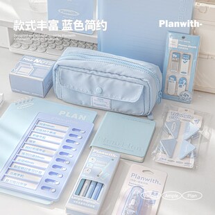 Planwith新款文具套装礼盒2025年新款开学礼物小学生初高中高颜值