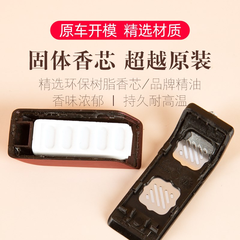适用吉利星瑞香氛弹替换芯极氪001 009领克09L7极越极客香薰