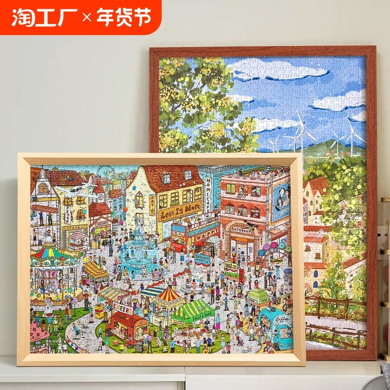 拼图相框1000片70x50*75一千300块裱框420x297mm平图空框卡纸