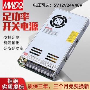 LRS 24稳压直流350w开关电源24v14.6A工控12v36v48v变压器 350